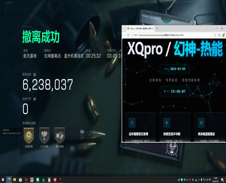 物理外挂三角洲耳机软件效果