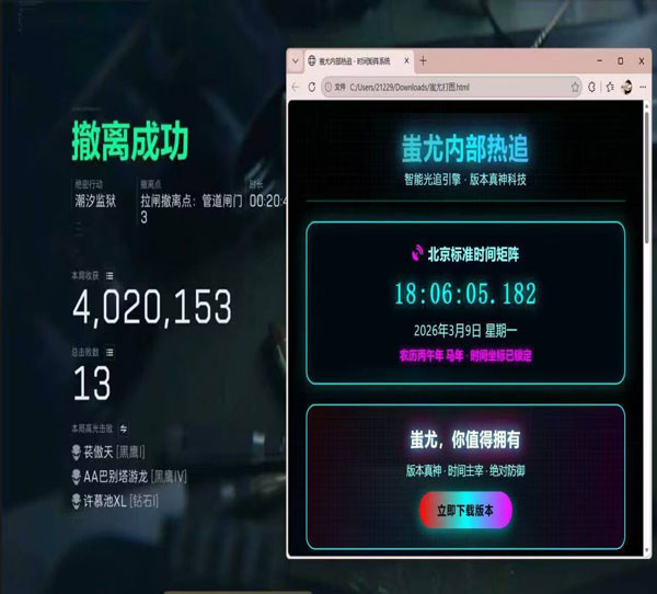 物理外挂三角洲耳机透视自瞄效果